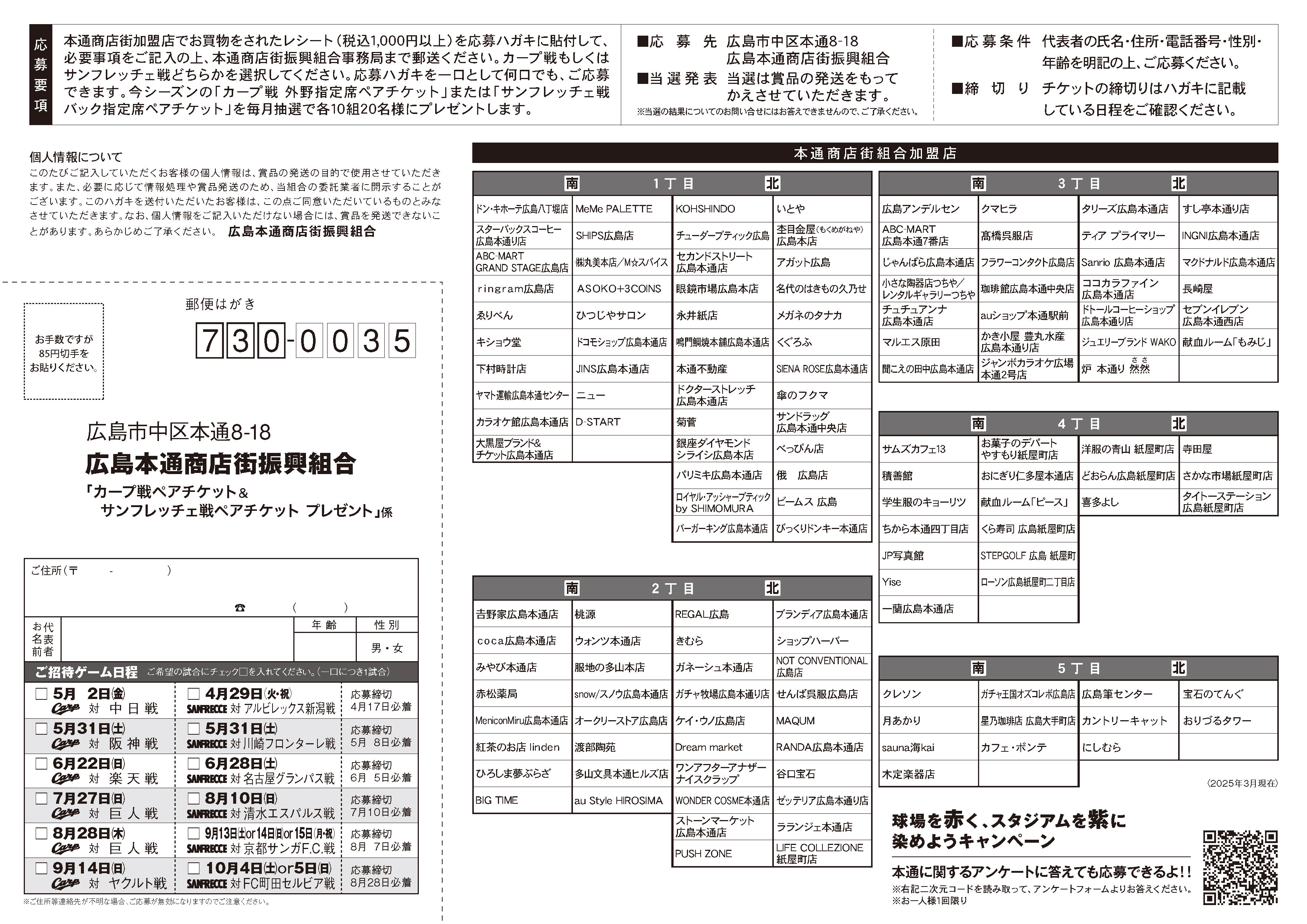 カープチケット　3/29 ペア 阪神タイガースチケット、広島戦 3月29日（日）に尾道・しまなみ球場で2